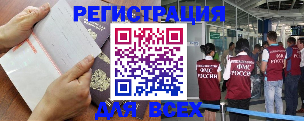 временная регистрация гарантия в Иваново