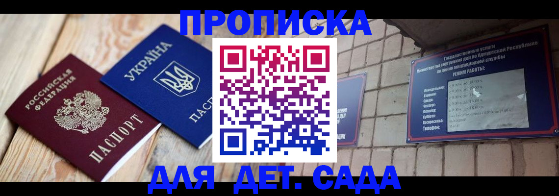 прописка паспорт в Иваново