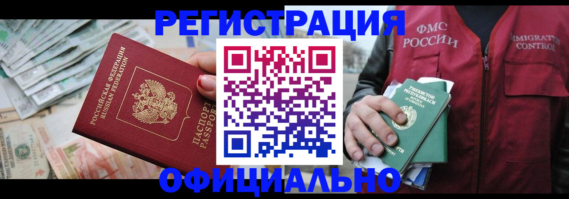 регистрация для дет. сада в Иваново